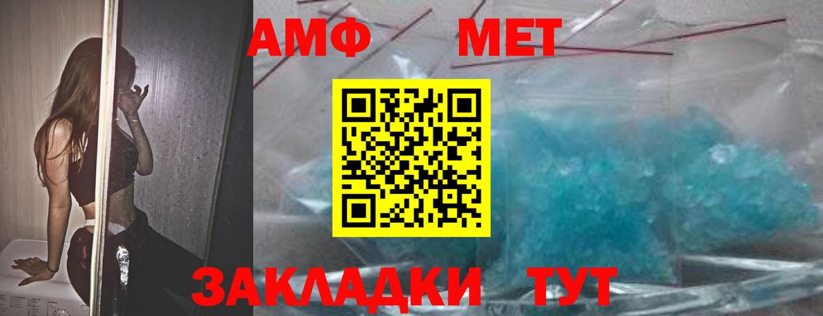 Джанкой  Amphetamine  Вход с VPN  АМФЕТАМИН Розовый 