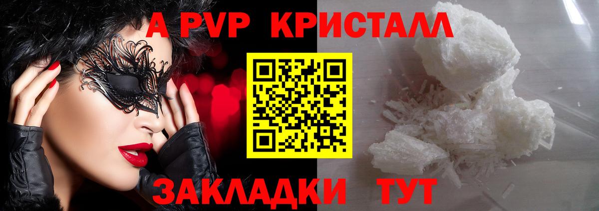 A PVP СК КРИС Джанкой