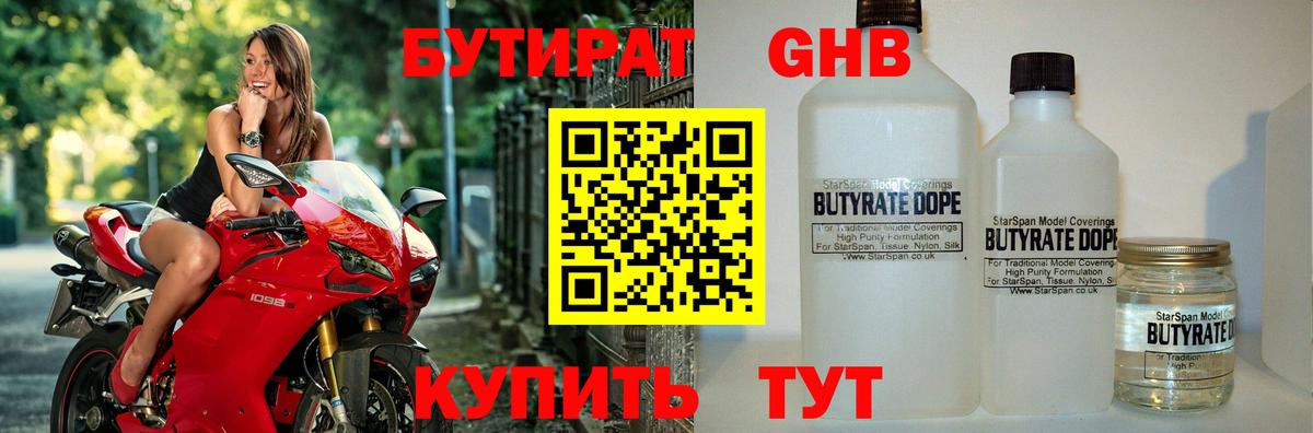 Бутират буратино  Бутират  Джанкой  Вход с VPN 