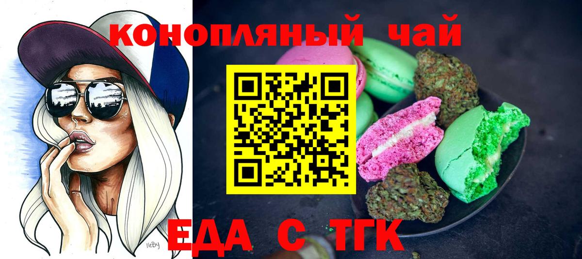 Canna-Cookies марихуана  Вход с VPN  Джанкой 