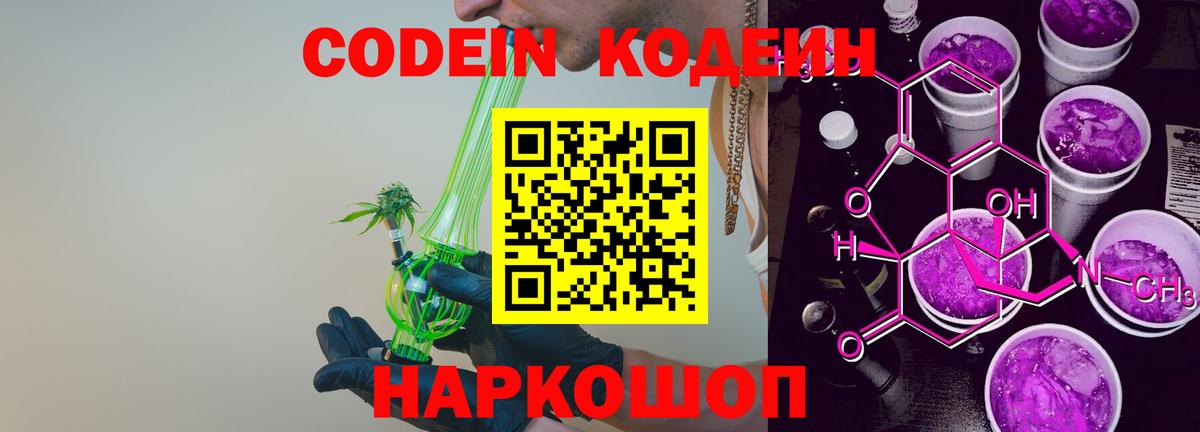 Джанкой  Кодеиновый сироп Lean напиток Lean (лин)  Вход с VPN  Кодеиновый сироп Lean напиток Lean (лин) 
