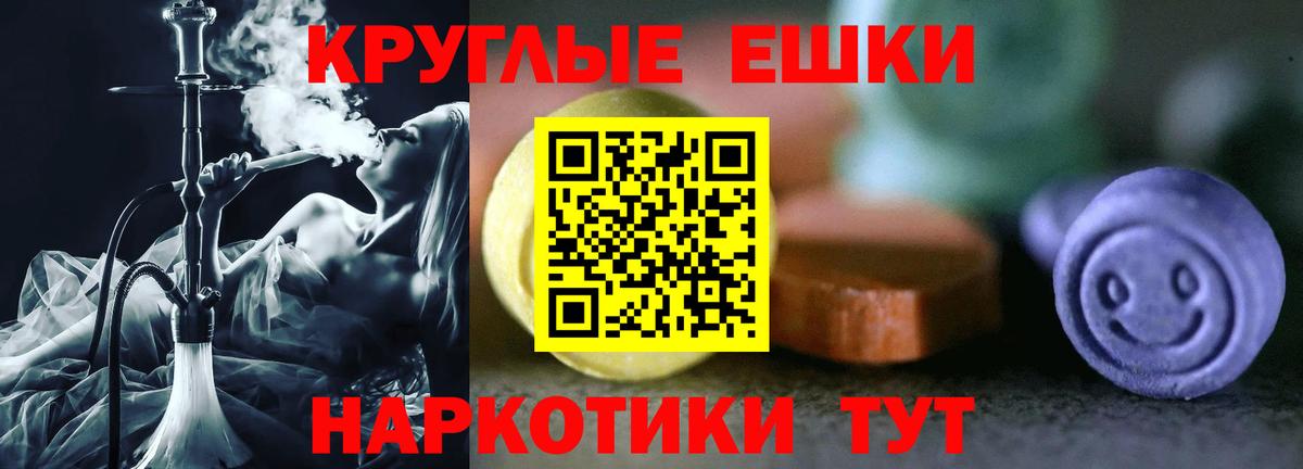 Джанкой  площадка наркотические препараты  ЭКСТАЗИ  ЭКСТАЗИ бентли  Вход с VPN  Ecstasy круглые 