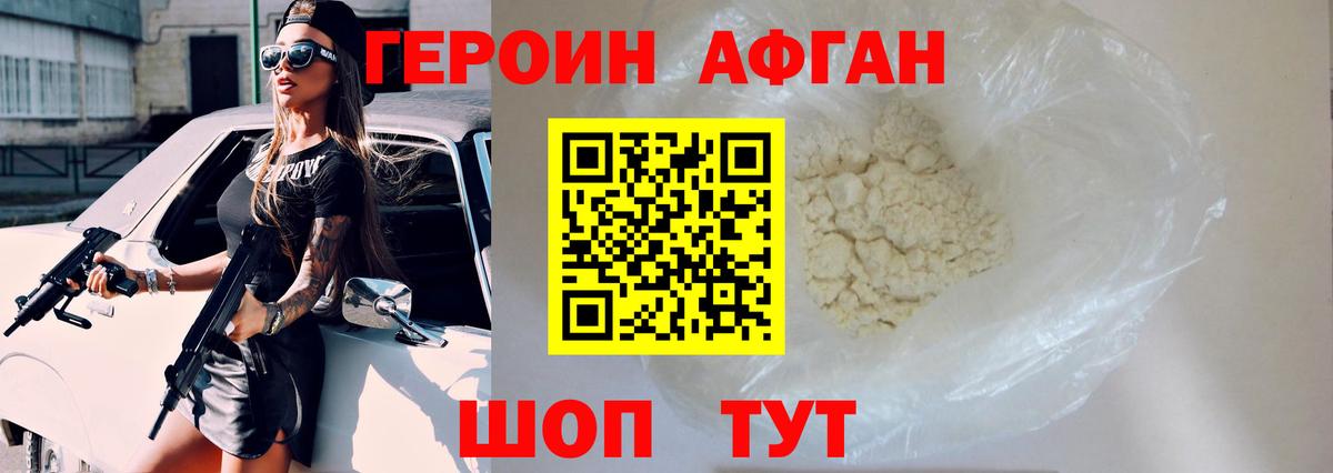 Джанкой  ГЕРОИН Heroin  Вход с VPN 