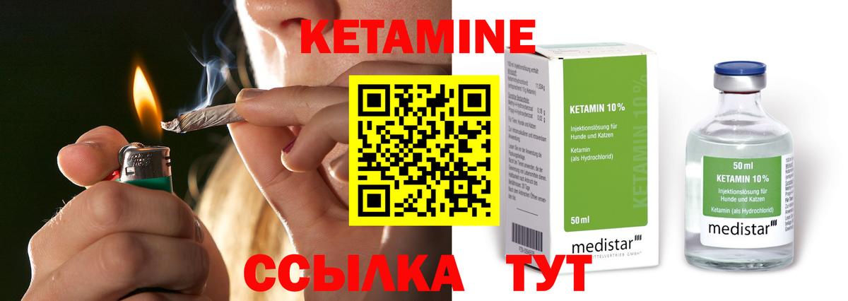 КЕТАМИН ketamine Джанкой
