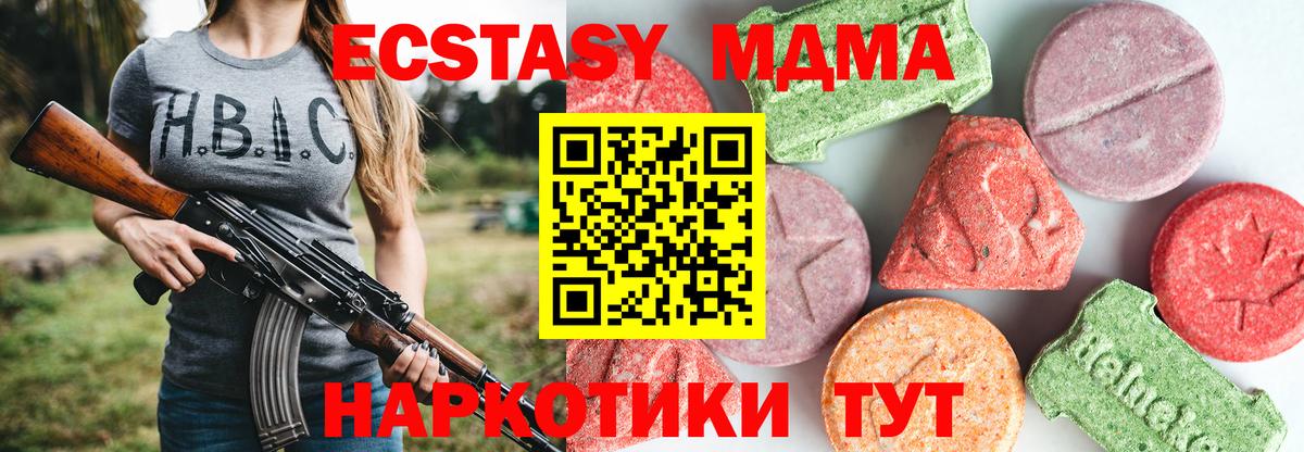 МДМА VHQ  MDMA Molly  Джанкой  Вход с VPN 