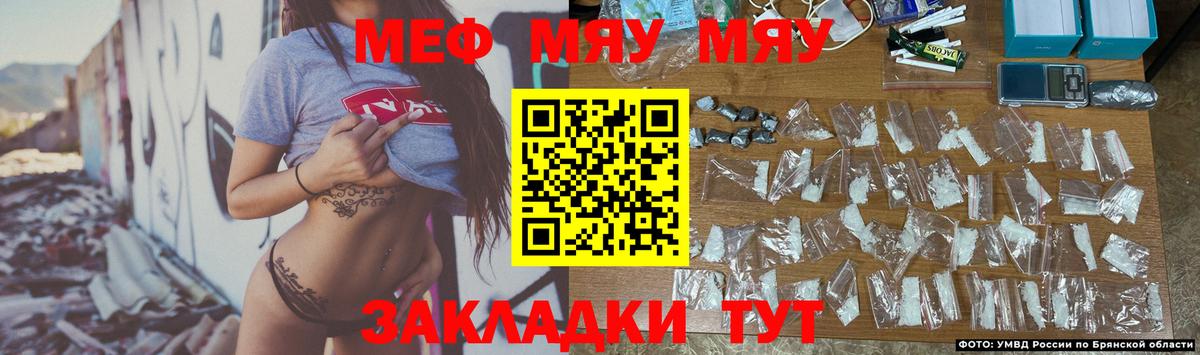 МЕФ  МЯУ-МЯУ VHQ  Меф  Мефедрон кристаллы  Джанкой  Вход с VPN 