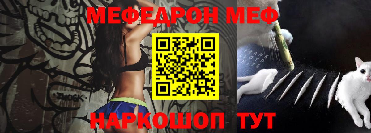 МЕФ кристаллы Джанкой