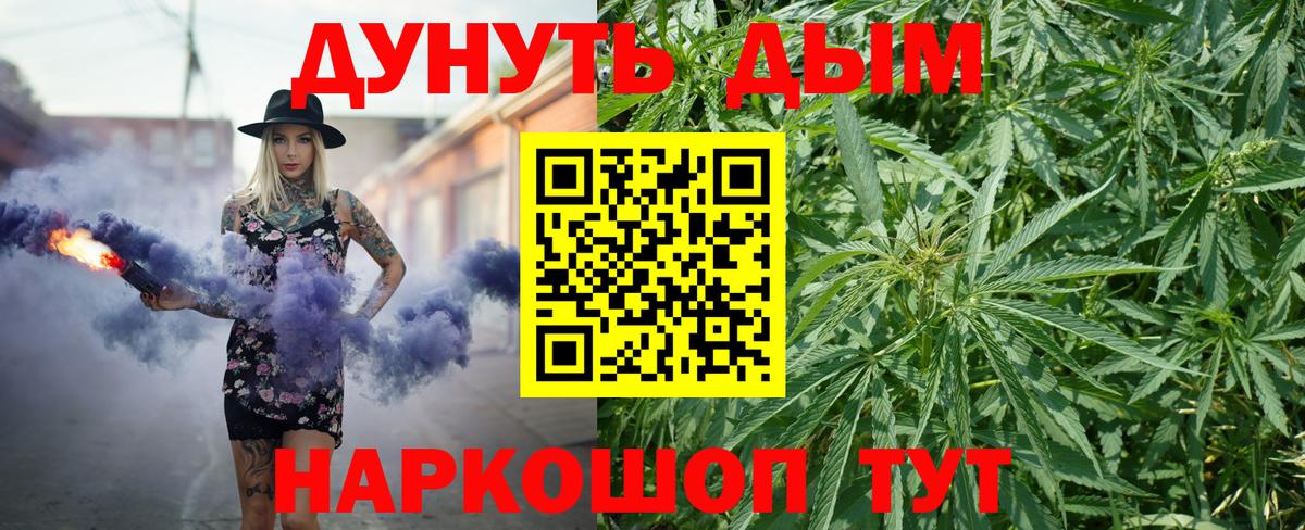Бошки Шишки тримм  Бошки марихуана план  Джанкой  Вход с VPN  Каннабис планчик 